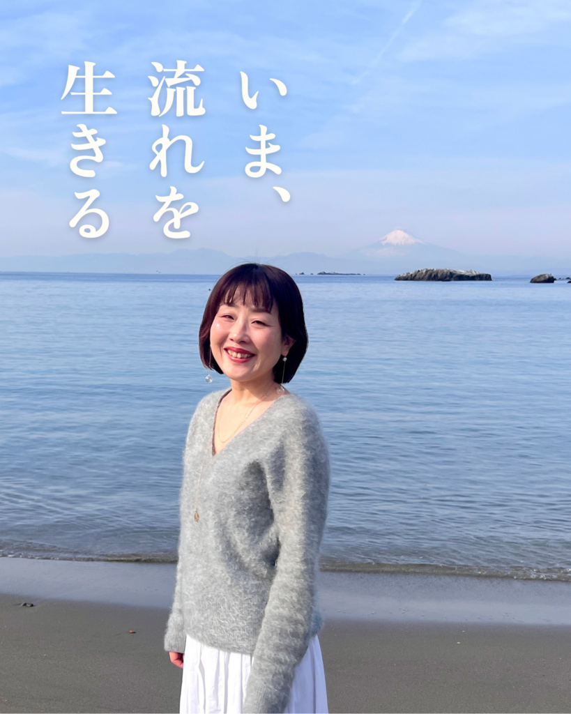 海で笑う友里。「いま、流れを生きる」というメッセージ